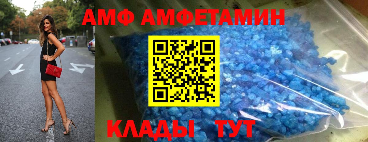 Amphetamine  Amphetamine  Волгодонск  shop состав  Вход с VPN  Amphetamine Розовый 