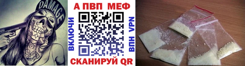 A-PVP Crystall  Волгодонск 