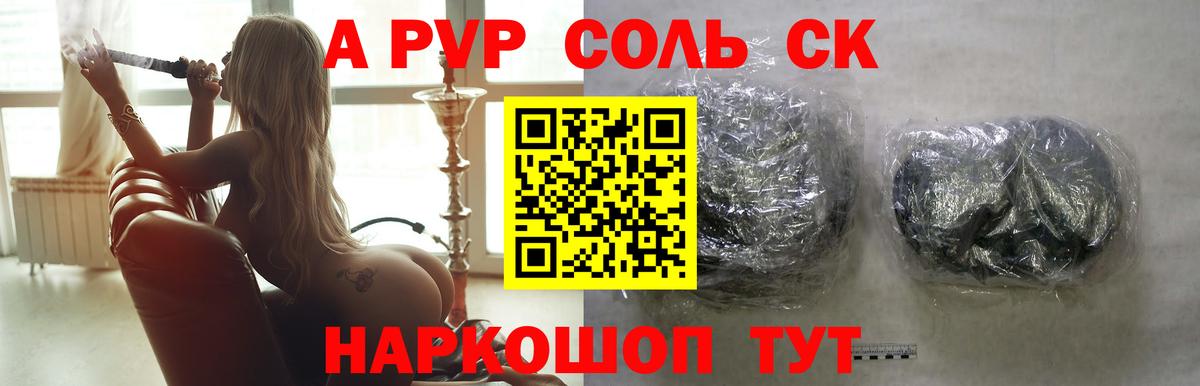 Alpha-PVP VHQ Волгодонск