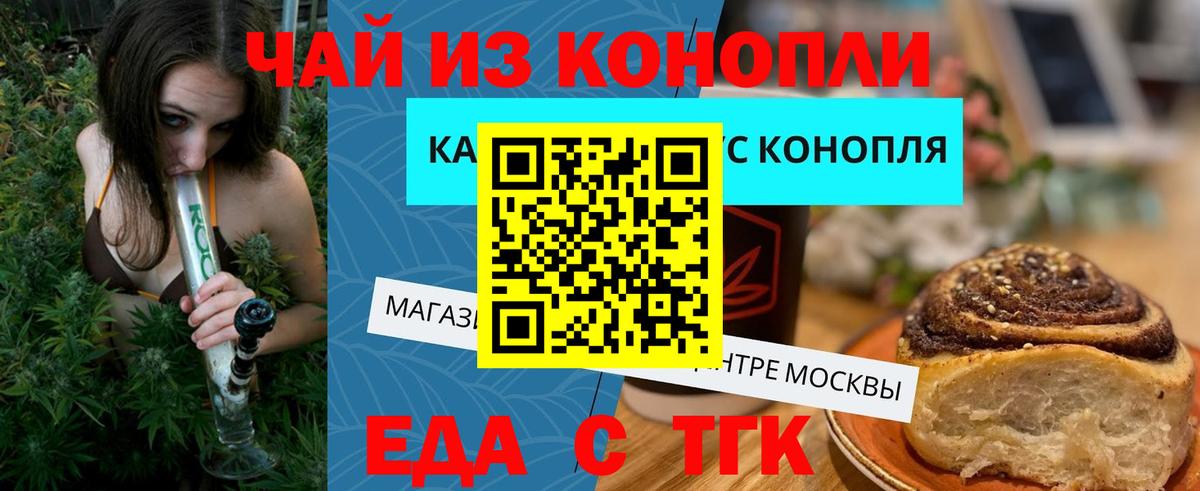 Cannafood конопля  Вход с VPN  Волгодонск 