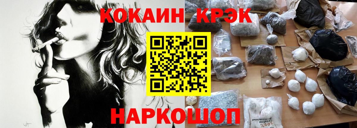 Метамфетамин Волгодонск