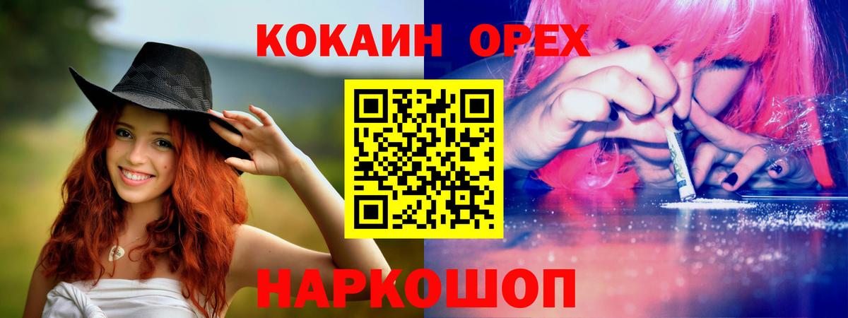 Кокаин Эквадор  Вход с VPN  COCAIN  купить наркоту  Волгодонск  Кокаин Боливия 