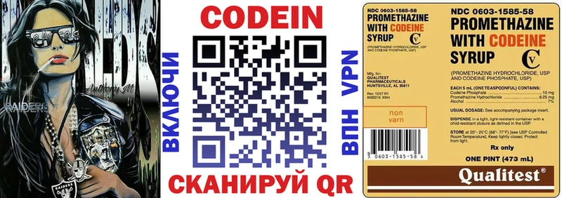 OMG ссылка  Волгодонск  Codein Purple Drank 