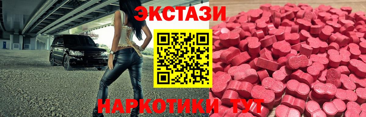 Ecstasy VHQ Волгодонск