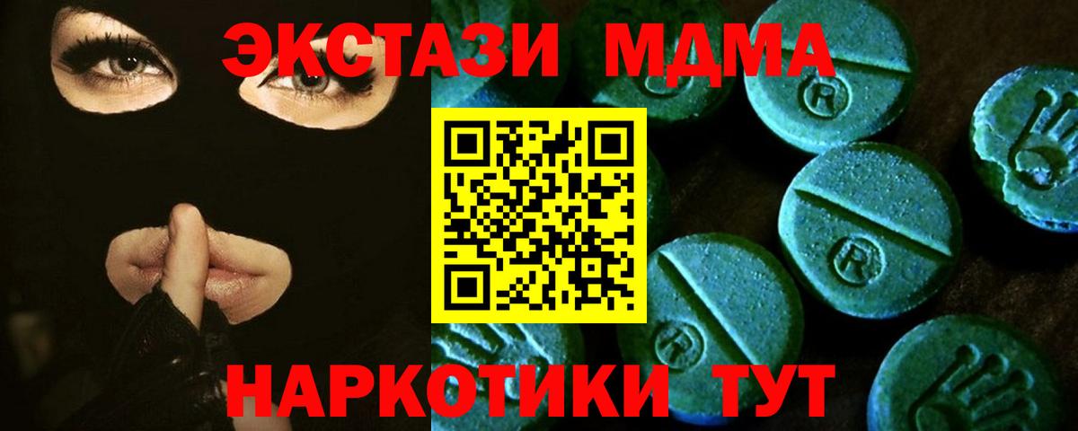 Волгодонск  ЭКСТАЗИ  Вход с VPN  ЭКСТАЗИ mix 