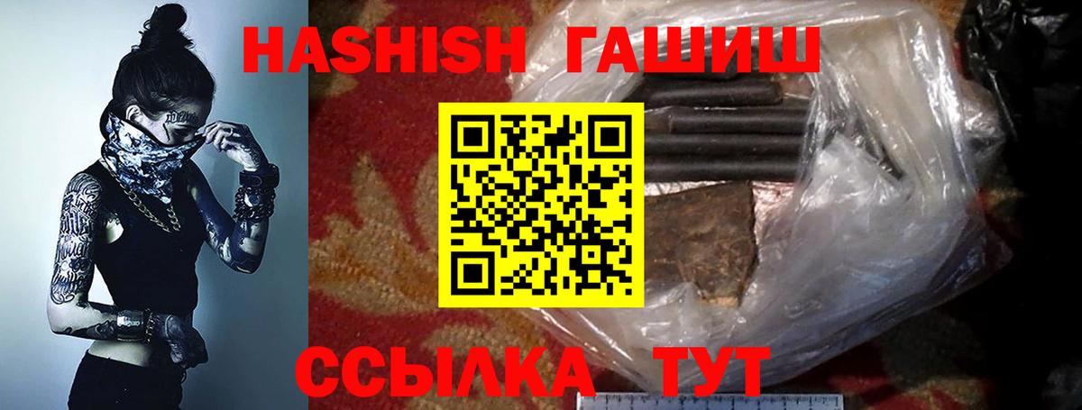 ГАШИШ индика сатива Волгодонск