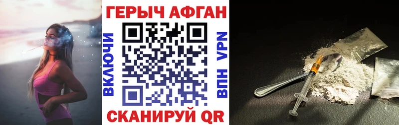 как найти   МЕГА ССЫЛКА  ГЕРОИН VHQ  Волгодонск 