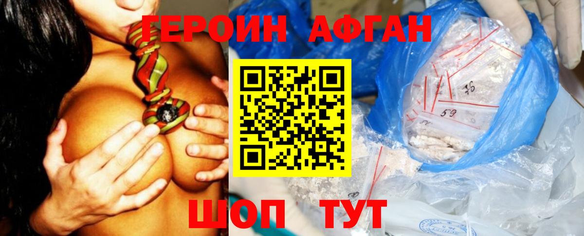 ГЕРОИН  Вход с VPN  Волгодонск  ГЕРОИН гречка 