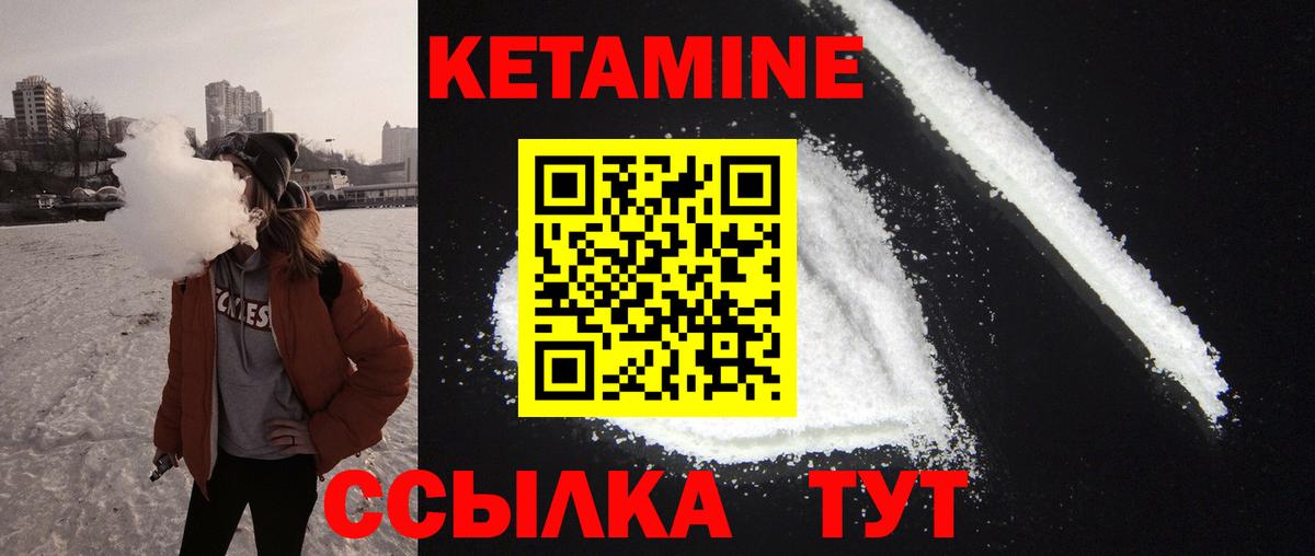 Волгодонск  КЕТАМИН VHQ  Кетамин VHQ  Вход с VPN 