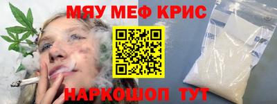 меф Балашиха