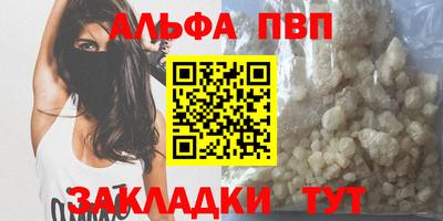 стафф Балаково