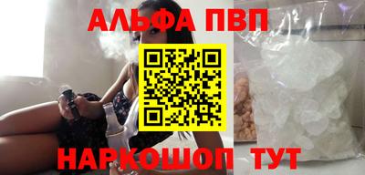 стафф Балаково