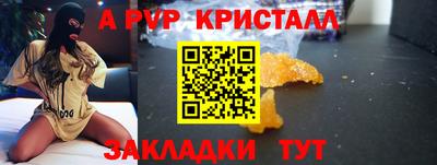 стафф Балаково