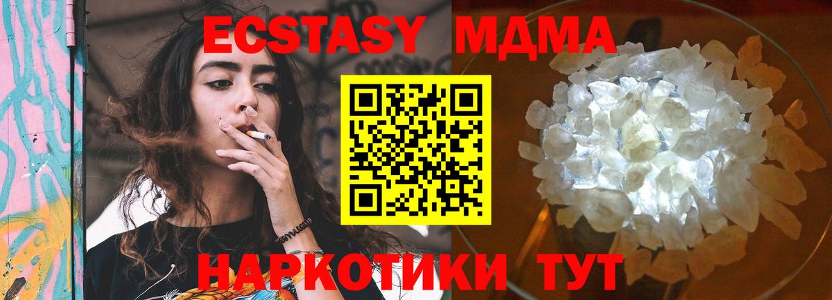 MDMA crystal  МДМА  Волгодонск  MDMA кристаллы  Вход с VPN 