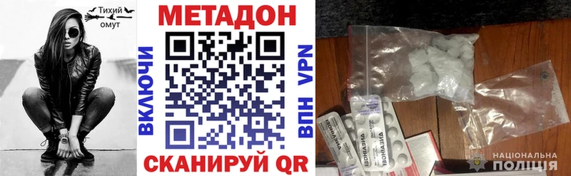 МЕТАДОН VHQ  Волгодонск 