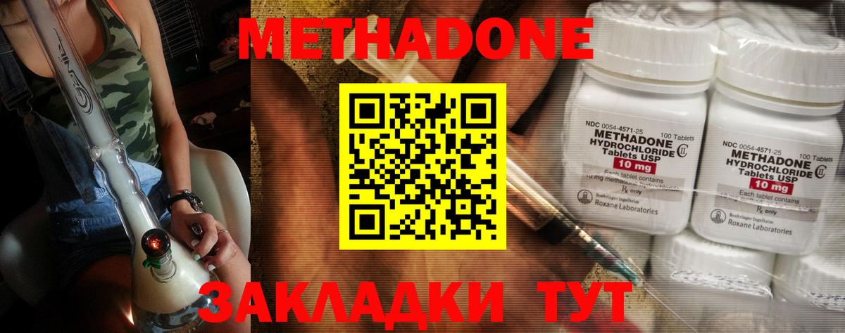 KRAKEN онион  Метадон белоснежный  Вход с VPN  Волгодонск 