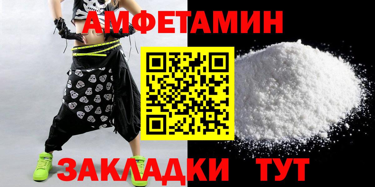 Первитин кристалл  Вход с VPN  Волгодонск  Первитин кристалл 