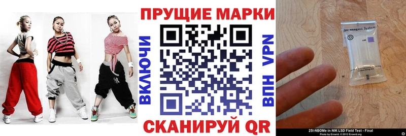 Марки 25I-NBOMe 1500мкг  Волгодонск 