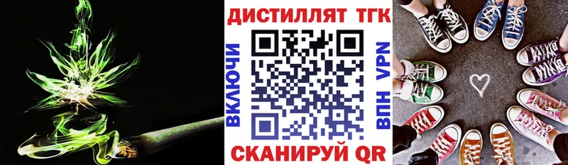 Дистиллят ТГК концентрат  как найти закладки  Волгодонск 