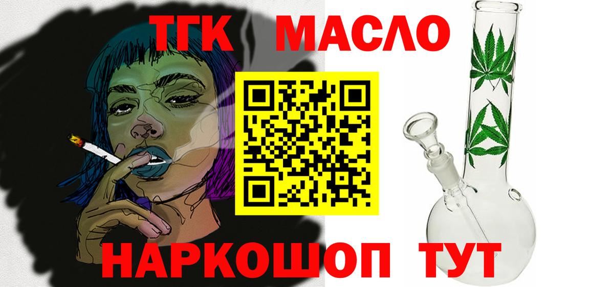 ТГК вейп  Вход с VPN  Волгодонск  ТГК вейп с тгк 