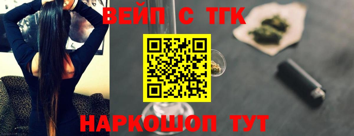 ТГК гашишное масло Волгодонск
