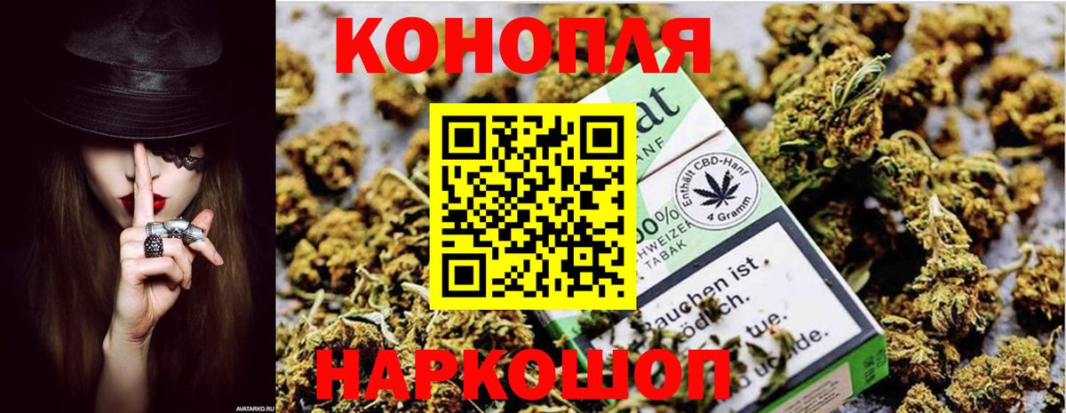 Волгодонск  Конопля тримм  Марихуана THC 21%  Вход с VPN  Конопля VHQ  Шишки марихуана ГИДРОПОН 